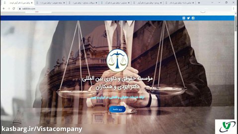 طراحی سایت دکتر آرش ایزدی وکیل پایه یک دادگستری