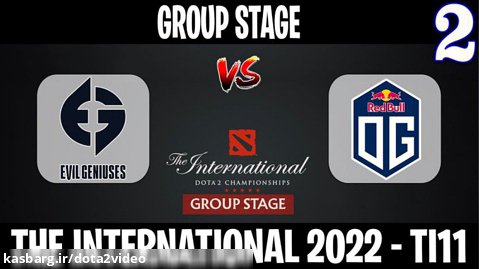 EG vs OG مسابقات International 2022 مرحله گروهي گروه A گيم دوم