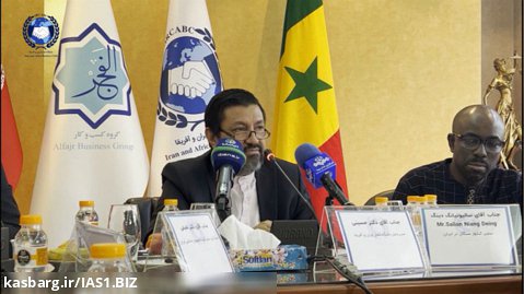 نشست خبری بررسی فرصت های تجاری بین ایران و قاره آفریقا-محوریت کشور سنگال
