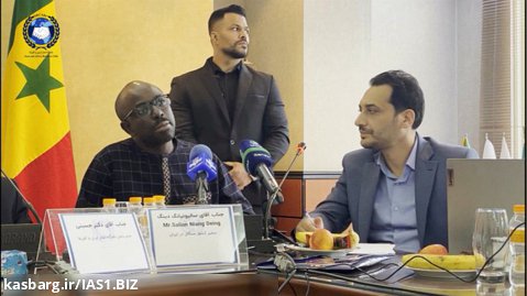 نشست خبری بررسی فرصت های تجاری بین ایران و قاره آفریقا-محوریت کشور سنگال