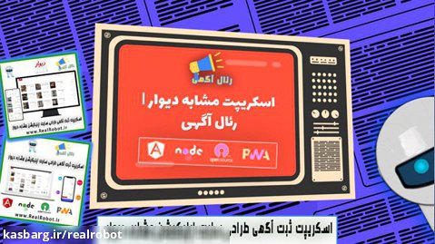اسکریپت ثبت آگهی طراحی سایت اپلیکیشن مشابه دیوار   سورس