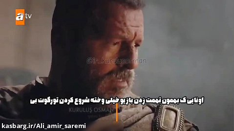 سریال قیام عثمان قسمت 101  بازیرنویس فارسی تیزردوم