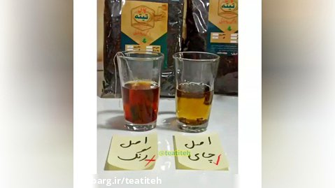 چای گیلان چای تیته چای طبیعی و بدون مواد افزودنی تماس بگیرید۰۹۳۳۳۰۲۶۶۷۵