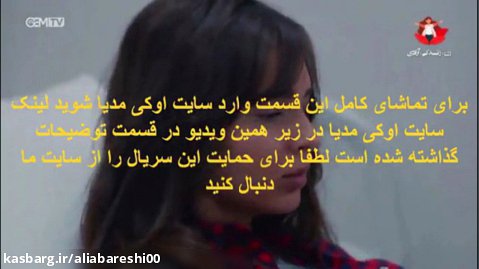 سریال تازه عروس قسمت 32 با دوبله فارسی
