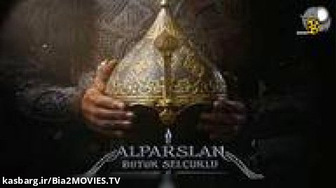 سریال آلپ ارسلان ۲۰۲۲ Alparslan قسمت 32 زیرنویس فارسی