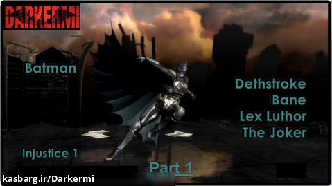 راهنمای بازی Injustice 1 همراه با زیرنویس انگلیسی بخش : Batman Part 1