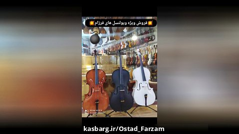 گالری موسیقی شیراز