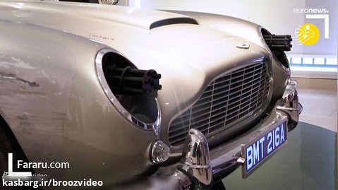 خودروی جیمز باند در حراجی ۳ میلیون دلار چکش خورد