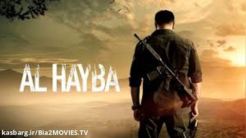 سریال 2022 Al Hayba دوبله فارسی | فصل 4 قسمت 4