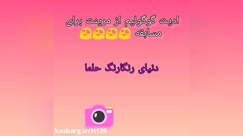 ادیت واسه کانال ^-^ دختران انیمه ای