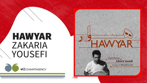 Zakaria Yousefi - Hawyar | زکریا یوسفی  - هاویار