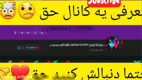 معرفی یه کانال خیلی حق:))لینک کپشن