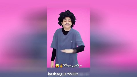 ویدیو طنز سرنا امینی، اصغر ،... / ویدیو طنز ایرانی