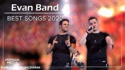 ( ایوان بند - میکس بهترینآهنگ ه ا )Evan Band - Best Songs 2022