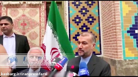 امیرعبداللهیان: ایران در مذاکرات لغو تحریم ها، امتیازی به طرف آمریکایی نمی دهد