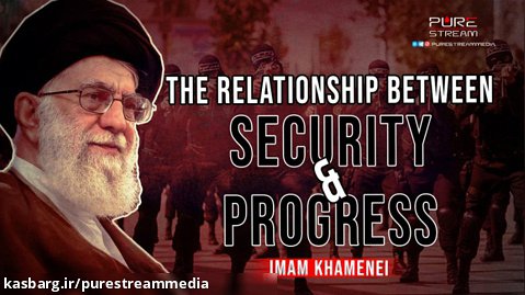 The Relationship Between Security  Progress | Imam Khamenei