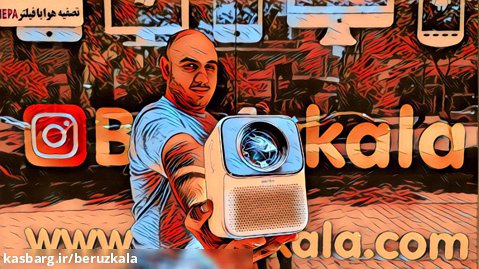 بررسی ویدیو پرژکتور شیاومی |Wanbo Portable Projector T2 Max با منصور عبداللهی