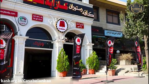 رستوران عربی کازابلانکا