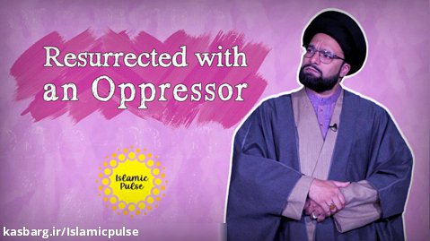 Resurrected with an Oppressor | One Minute Wisdom