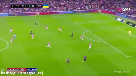 خلاصه بازی بارسلونا 4 - ۰ اتلتیک بیلبائو
