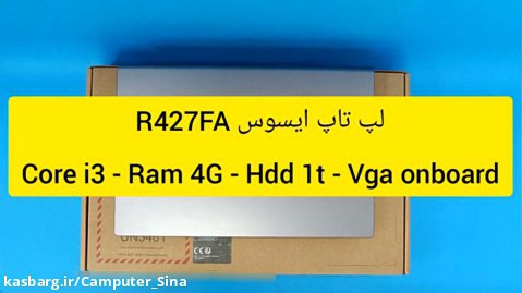 انباکس ، معرفی و مشخصات لپ تاپ مارک asus مدل r427fa