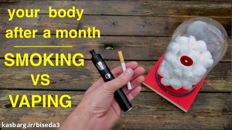 چگونه سیگار کشیدن در مقابل ویپینگ روی ریه های شما تأثیر می گذارد