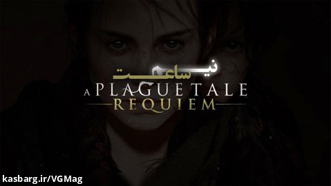 نیم ساعت از گیم پلی A Plague Tale Requiem