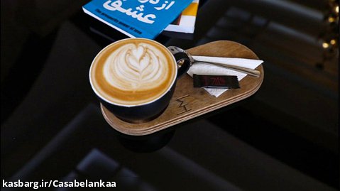 طعم بینظیر قهوه در رستوران عربی کازابلانکا