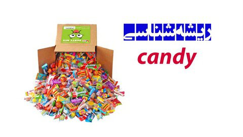 ریشه باور نکردنی کلمه candy