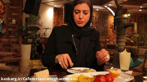 طعم فوق العاده غذای ایرانی در کافه رستوران قصرایرانیان