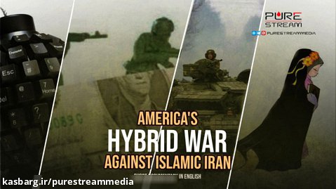 America's Hybrid War Against Islamic Iran | Short Documentary in English