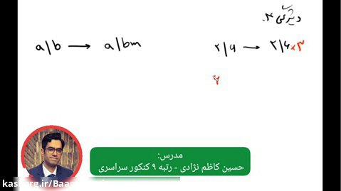 نمونه کلاس آنلاین ریاضی گسسته (پایه دوازدهم) - حسین کاظم نژادی، رتبه 9 کنکور