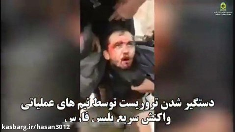 فیلم کامل دستگیری تروریسم حرم مطهر شاهچراغ ع