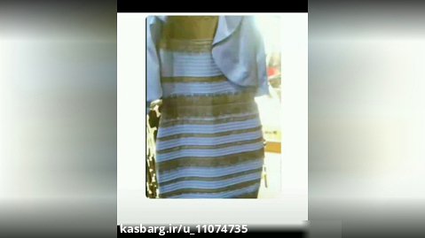 میگن این لباس رو هر کس یه رنگ میبینه تو چه رنگی میبینی؟ 
