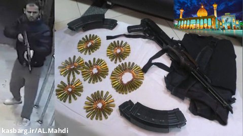 اسلحه تروریست ضارب زائران حرم شاهچراغ (ع) / کلاشینکف ، خشاب و تعداد فشنگ