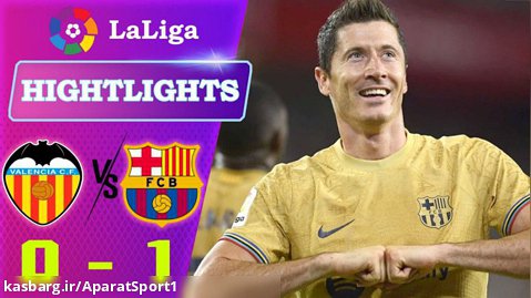 والنسیا 0-1 بارسلونا | خلاصه بازی | لالیگا اسپانیا