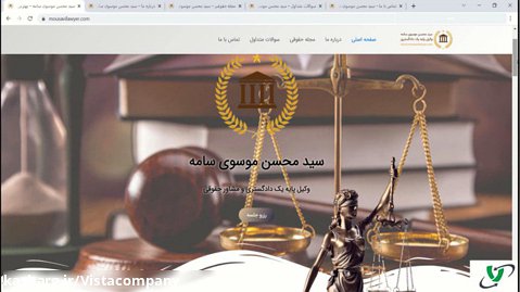 طراحی سایت محسن موسوی وکیل پایه یک دادگستری