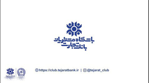 آموزش ثبت نام در سایت باشگاه مشتریان بانک تجارت