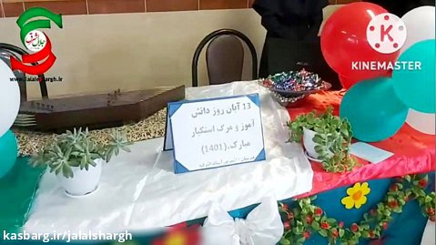 نواخته شدن زنگ استکبار ستیزی  در هنرستان 17 شهریور 1401 شهرستان استانه اشرفیه