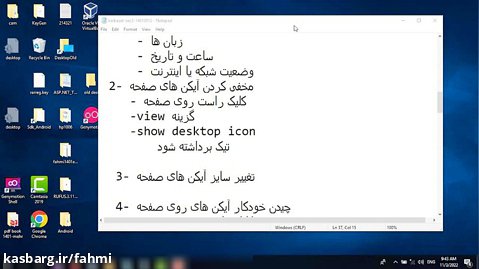 تنظیمات صفحه دسکتاپ در ویندوز 10