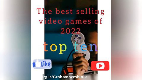 پر فروش ترین بازیهای گیم جهان در سال ۲۰۲۲#پرفرو