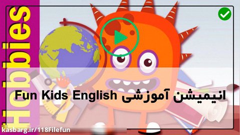 دانلود مجموعه Fun kids-Fun Kids Englis-حروف الفبا انگلیسی با شعر