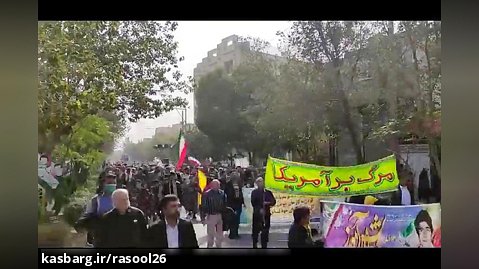 راهپیمایی یوم الله 13 آبان 1401 مردم خمینی شهر | سیل خروشان مردم خمینی شهر
