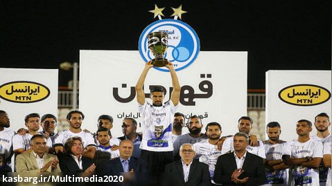 جشن قهرمانی استقلال در سوپر جام فوتبال ایران