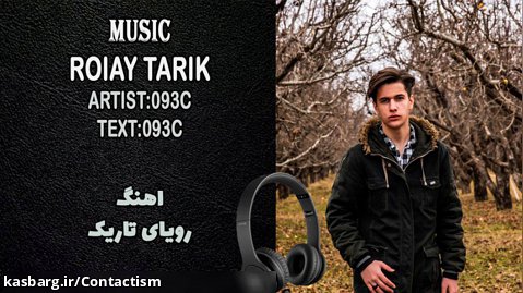 093C - roiay tarik (music) | اهنگ رویای تاریک