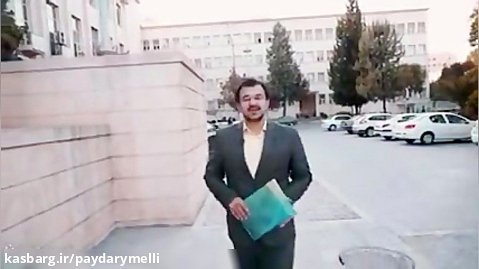 برای ایران پایدار قسمت پنجم