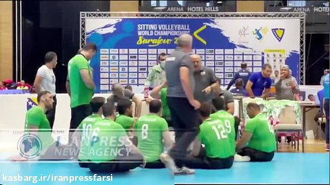 پیروزی تیم ملی والیبال نشسته مردان ایران در اولین دیدار قهرمانی جهان ۲۰۲۲