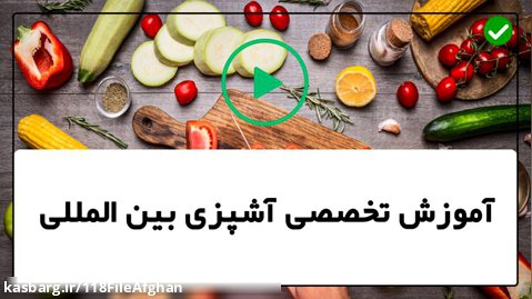 آموزش تصویری آشپزی-ترفندهای آشپزی-سالاد زیتون لبنانی