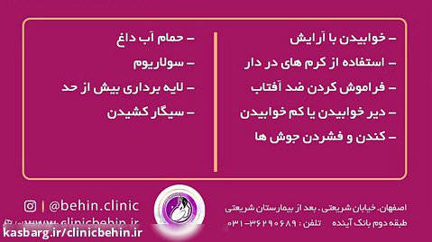 علت خراب شدن پوست چیست | کاشت مو اصفهان