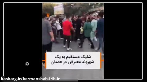شلیک مستقیم به یک شهروند معترض در همدان